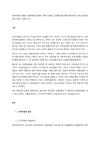 장애아동의 유형과 장애아동의 문제에 대해 기술하고, 장애아동을 위한 복지정책 및 복지실천 방향에 대하여 설명하시오  서론-1