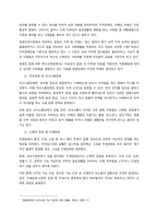 장애아동의 유형과 장애아동의 문제에 대해 기술하고, 장애아동을 위한 복지정책 및 복지실천 방향에 대하여 설명하시오  서론-2