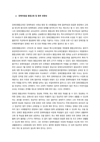장애아동의 유형과 장애아동의 문제에 대해 기술하고, 장애아동을 위한 복지정책 및 복지실천 방향에 대하여 설명하시오  서론-3