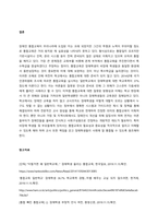 장애아동의 유형과 장애아동의 문제에 대해 기술하고, 장애아동을 위한 복지정책 및 복지실천 방향에 대하여 설명하시오  서론-4
