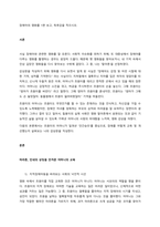 장애아의 영화를 1편 보고, 독후감을 적으시오  서론-1