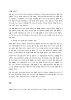 장애아의 영화를 1편 보고, 독후감을 적으시오  서론-2