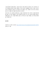 장애아의 영화를 1편 보고, 독후감을 적으시오  서론-3