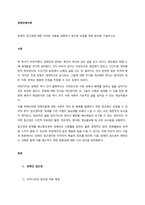 장애인 접근권에 대한 의의와 내용을 설명하고 접근권 보장을 위한 방안을 기술하시오   서론-1