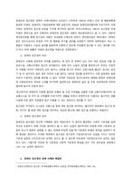 장애인 접근권에 대한 의의와 내용을 설명하고 접근권 보장을 위한 방안을 기술하시오   서론-2
