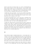장애인 접근권에 대한 의의와 내용을 설명하고 접근권 보장을 위한 방안을 기술하시오   서론-3