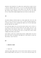 장애인복지의 이념은 장애인복지의 가치 실현에 요구되는 일정한 원칙으로서 장애인이 인간으로서 존중 받고, 비장애인과 더불어 살아가며, 그가 가지고 있는 능력을 최대한 발휘하여 장애인이 한 인간 (1)-1