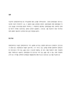 장애인복지의 이념은 장애인복지의 가치 실현에 요구되는 일정한 원칙으로서 장애인이 인간으로서 존중 받고, 비장애인과 더불어 살아가며, 그가 가지고 있는 능력을 최대한 발휘하여 장애인이 한 인간 (1)-5
