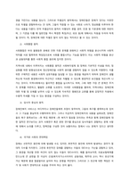 장애인복지의 이념은 장애인복지의 가치 실현에 요구되는 일정한 원칙으로서 장애인이 인간으로서 존중 받고, 비장애인과 더불어 살아가며, 그가 가지고 있는 능력을 최대한 발휘하여 장애인이 한 인간으로서 가치 있는-2