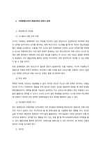 장애인복지의 이념은 장애인복지의 가치 실현에 요구되는 일정한 원칙으로서 장애인이 인간으로서 존중 받고, 비장애인과 더불어 살아가며, 그가 가지고 있는 능력을 최대한 발휘하여 장애인이 한 인간으로서 가치 있는-3