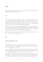 재무관리의 목표가 이익의 극대화가 아닌 기업 가치의 극대화가 되어야 한다는 이유에 대해 본인의 견해를 논리적으로 서술하시오  서론-1