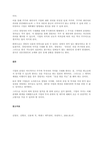 재무관리의 목표가 이익의 극대화가 아닌 기업 가치의 극대화가 되어야 한다는 이유에 대해 본인의 견해를 논리적으로 서술하시오  서론-2