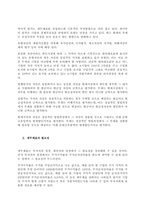 재무제표의 개념과 필요성에 대해 알아보고 논하시오  서론-3