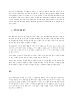 재무제표의 개념과 필요성에 대해 알아보고 논하시오  서론-4