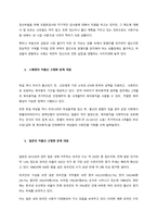 저출산 문제가 심각한 사회문제로 대두되고 있다 저출산 문제 해결 방안에 대한 개인의 의견을 서술하시오  서론-2