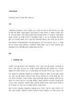 전달체계의 개념 및 구분에 대해 서술하시오  서론-1