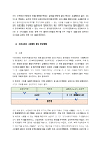 전달체계의 개념 및 구분에 대해 서술하시오  서론-2