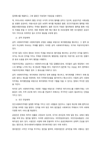 전달체계의 개념 및 구분에 대해 서술하시오  서론-3