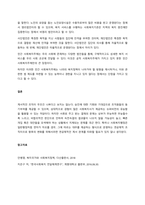 전달체계의 개념 및 구분에 대해 서술하시오  서론-4