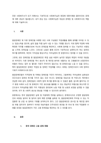 전문 사회복지사가 되기 위해서는 기본적으로 사회복지실천 현장에 대한이해와 클라이언트 문제에 대한 관심이 필요합니다 내가 관심 있는 사회복지실천 대상과 문제점 및 사회복지사의 역할에 대해 기술하시오  서론-1