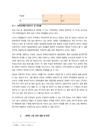 전문 사회복지사가 되기 위해서는 기본적으로 사회복지실천 현장에 대한이해와 클라이언트 문제에 대한 관심이 필요합니다 내가 관심 있는 사회복지실천 대상과 문제점 및 사회복지사의 역할에 대해 기술하시오  서론-4