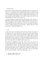 전문 사회복지사가 되기 위해서는 기본적으로 사회복지실천 현장에 대한이해와 클라이언트 문제에 대한 관심이 필요합니다 내가 관심 있는 사회복지실천 대상과 문제점 및 사회복지사의 역할에 대해 기술하시오  서론-5