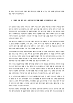 전문 사회복지사가 되기 위해서는 기본적으로 사회복지실천 현장에 대한이해와 클라이언트 문제에 대한 관심이 필요합니다 내가 관심 있는 사회복지실천 대상과 문제점 및 사회복지사의 역할에 대해 기술하시오  서론-7