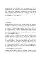 전문 사회복지사가 되기 위해서는 기본적으로 사회복지실천현장에 대한 이해와 클라이언트의 문제에 대한 관심이 필요합니다 내가 관심 있는 사회복지실천 대상과 문제점 및 사회복지사의 역할에 대해서 (1)-2