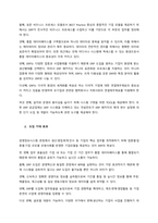 전사적 자원관리(ERP)의 특징, 기본모듈, 기대효과를 간략히 설명하고, 국내외 ERP 도입 성공 사례를 기술하시오  서론-2