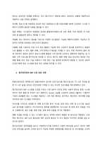 전사적 자원관리(ERP)의 특징, 기본모듈, 기대효과를 간략히 설명하고, 국내외 ERP 도입 성공 사례를 기술하시오  서론-3