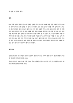 전사적 자원관리(ERP)의 특징, 기본모듈, 기대효과를 간략히 설명하고, 국내외 ERP 도입 성공 사례를 기술하시오  서론-4