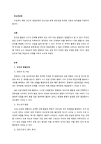 정신건강론 지금까지 배운 인간의 발달단계와 정신건강 문제 관련성을 토대로 다음의 항목들을 작성하여 봅시다-1