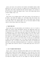 정신건강론 지금까지 배운 인간의 발달단계와 정신건강 문제 관련성을 토대로 다음의 항목들을 작성하여 봅시다-2
