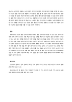 정신건강론 지금까지 배운 인간의 발달단계와 정신건강 문제 관련성을 토대로 다음의 항목들을 작성하여 봅시다-3