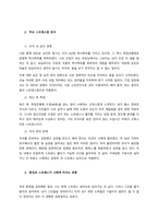 정신건강론에서 배운 내용을 활용하여 본인의 환경과 성격 등을 이해하고 분석한 레포트를 작성하시오  서론-2
