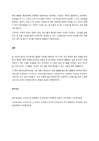 정신건강론에서 배운 내용을 활용하여 본인의 환경과 성격 등을 이해하고 분석한 레포트를 작성하시오  서론-3
