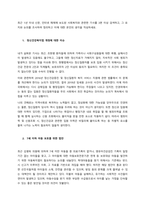 정신건강복지법 개정에 대한 이슈  내가 살펴본 기사는 최근, 조현병 환자들에 의하여 가족이나 사회구성원들에 대한 폭행, 살해사건이 발생하고 있음에도 불구하고, 그들에 대한 정신치료가 가해지지 않아, 지속적인-1