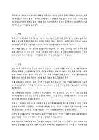 정신역동가족상담의 주요개념을 정확히 밝히고, 학습자가 사용하는 방어기제를 적용하여 분석하시오  서론-2