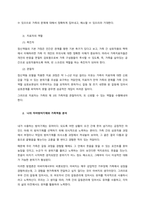 정신역동가족상담의 주요개념을 정확히 밝히고, 학습자가 사용하는 방어기제를 적용하여 분석하시오  서론-3