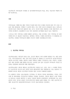 정신역동적 가족치료와 다세대 간 정서체계가족치료의 목표, 과정, 치료자의 역할에 대해 비교하시오  서론-1
