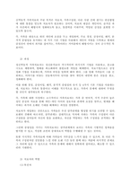 정신역동적 가족치료와 다세대 간 정서체계가족치료의 목표, 과정, 치료자의 역할에 대해 비교하시오  서론-2