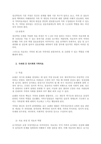 정신역동적 가족치료와 다세대 간 정서체계가족치료의 목표, 과정, 치료자의 역할에 대해 비교하시오  서론-3