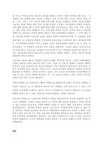 정신역동적 가족치료와 다세대 간 정서체계가족치료의 목표, 과정, 치료자의 역할에 대해 비교하시오  서론-4