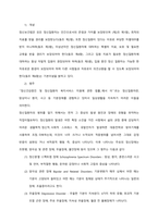 정신장애를 갖고 있는 사람의 권익과 인권을 보장하는 사회복지적 개입방법에 관하여 기술하고, 자신의 견해를 제시하시오  서론 (1)-2