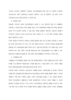 정신장애를 갖고 있는 사람의 권익과 인권을 보장하는 사회복지적 개입방법에 관하여 기술하고, 자신의 견해를 제시하시오  서론 (1)-4