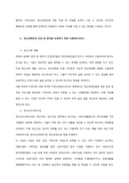 정신장애를 갖고 있는 사람의 권익과 인권을 보장하는 사회복지적 개입방법에 관하여 기술하고, 자신의 견해를 제시하시오  서론 (1)-5