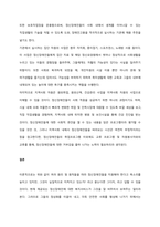 정신장애를 갖고 있는 사람의 권익과 인권을 보장하는 사회복지적 개입방법에 관하여 기술하고, 자신의 견해를 제시하시오  서론 (1)-6