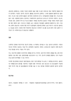 정신장애의 증상과 발생과정 중 사고의 장애, 정동의 장애에 대해 기술하시오  서론-4