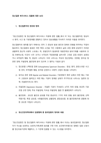 정신질환자의 정의와 범위  「정신건강증진 및 정신질환자 복지서비스 지원에 관한 법률」에서 이```르는 정신질환자란, 망상이나 환각, 사고 등 기분장애를 경험하고 있어서 일상생활을 지속하기 어려운 이들을 의미-1