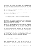 정신질환자의 정의와 범위  「정신건강증진 및 정신질환자 복지서비스 지원에 관한 법률」에서 이```르는 정신질환자란, 망상이나 환각, 사고 등 기분장애를 경험하고 있어서 일상생활을 지속하기 어려운 이들을 의미-2